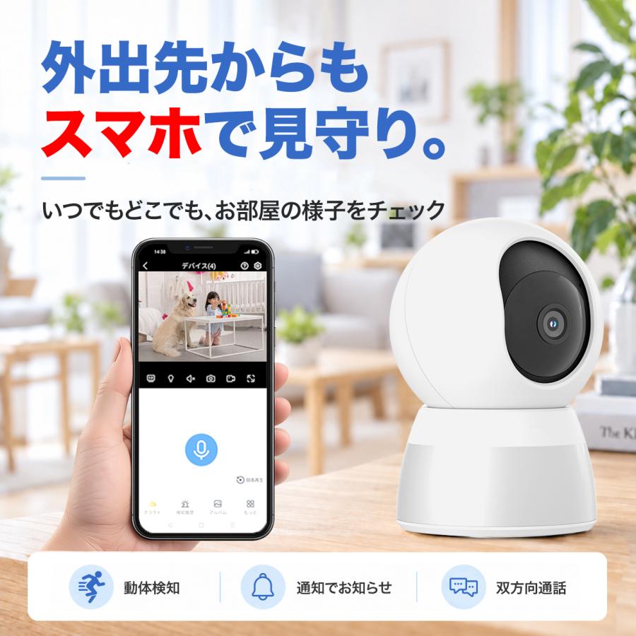 アキバガジェット 防犯カメラ 家庭用 見守りカメラ ワイヤレス 自動