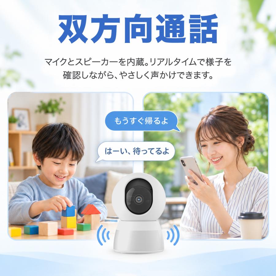 アキバガジェット 防犯カメラ 家庭用 見守りカメラ ワイヤレス 自動