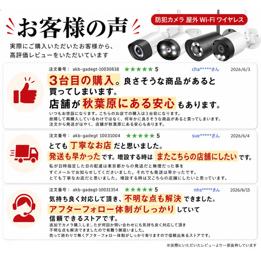 防犯カメラ 屋外 Wi-Fi 電源式 ワイヤレス 500万画素 800万画素 選べる SDカード録画 スマホ対応 夜間カラー AI人体検知 双方向通話 玄関 駐車場 店舗 NVR対応 | アキバガジェット | 01
