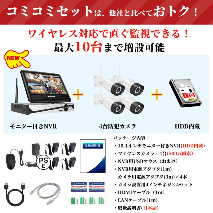 アキバガジェット 防犯カメラ 屋外 セット 家庭用 ワイヤレス アキバガジェット 防犯カメラ 屋外 セット 家庭用 ワイヤレス