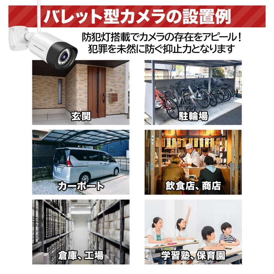 アキバガジェット 防犯カメラ 屋外 セット 家庭用 ワイヤレス wifi
