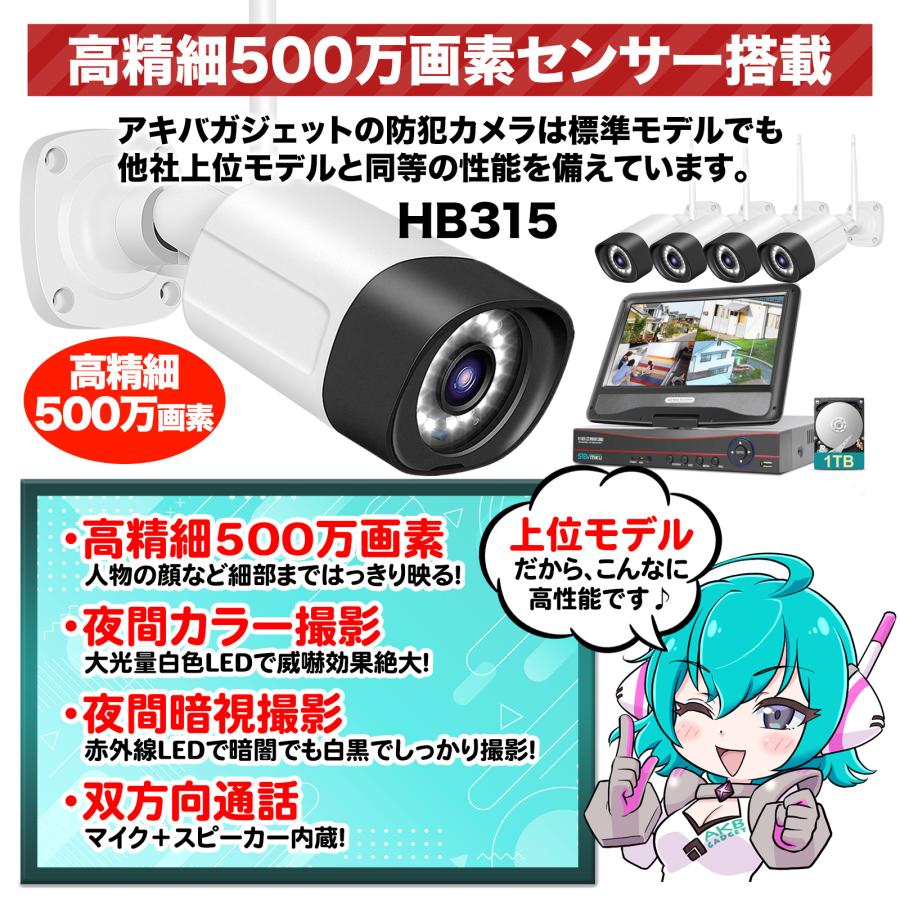 アキバガジェット 防犯カメラ 屋外 セット 家庭用 ワイヤレス アキバガジェット 防犯カメラ 屋外 セット 家庭用 ワイヤレス
