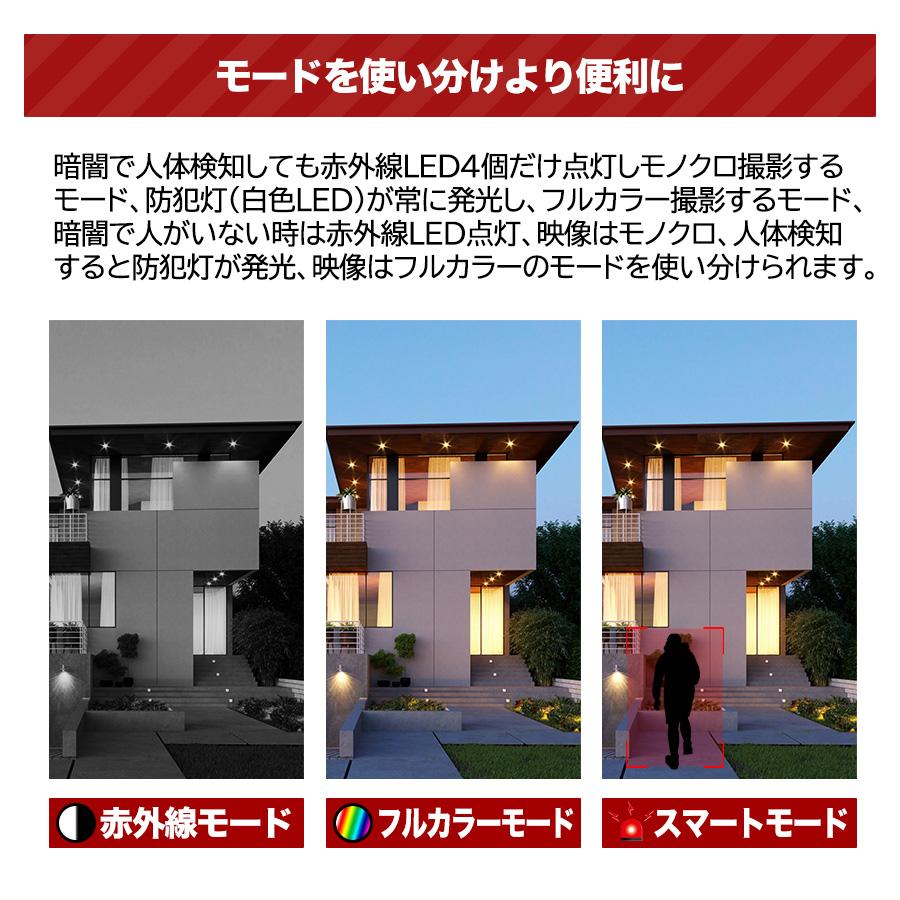 アキバガジェット 防犯カメラ 屋外 セット 家庭用 ワイヤレス wifi LED