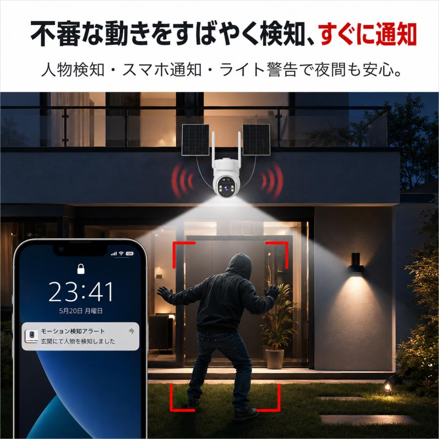 アキバガジェット ソーラー防犯カメラ AOV常時録画 屋外用 WiFi対応 高