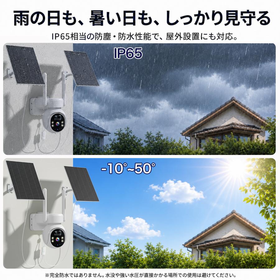 アキバガジェット ソーラー防犯カメラ AOV常時録画 屋外用 WiFi対応 高
