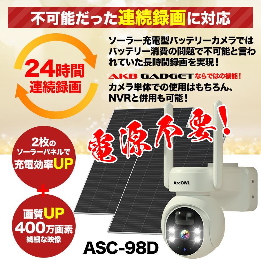 アキバガジェット 防犯カメラ ソーラー 屋外 Wifi 家庭用 常時 アキバガジェット 防犯カメラ ソーラー 屋外 Wifi 家庭用 常時