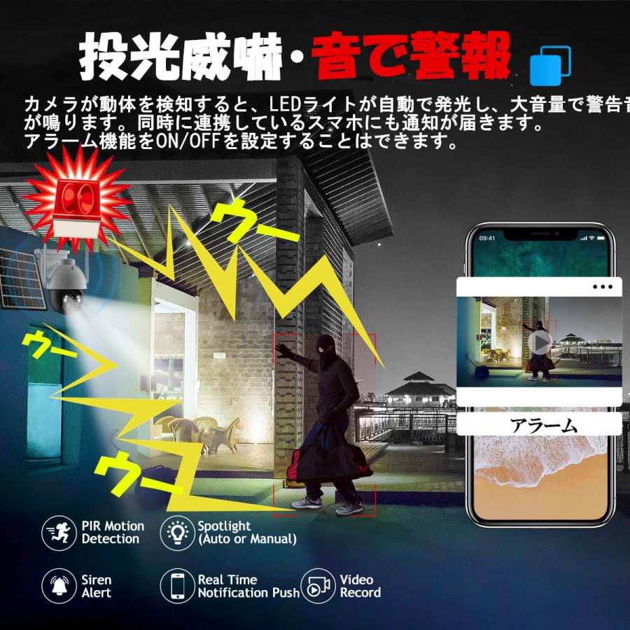 防犯カメラ 屋外 Wifi  ソーラー 家庭用 監視カメラ ビデオカメラ 防犯灯付き 夜間カラー 簡単設置 配線工事不要 双方向会話 防水防塵 APモ−ド ASC-75 ArcOWL｜akb-gadegt｜06