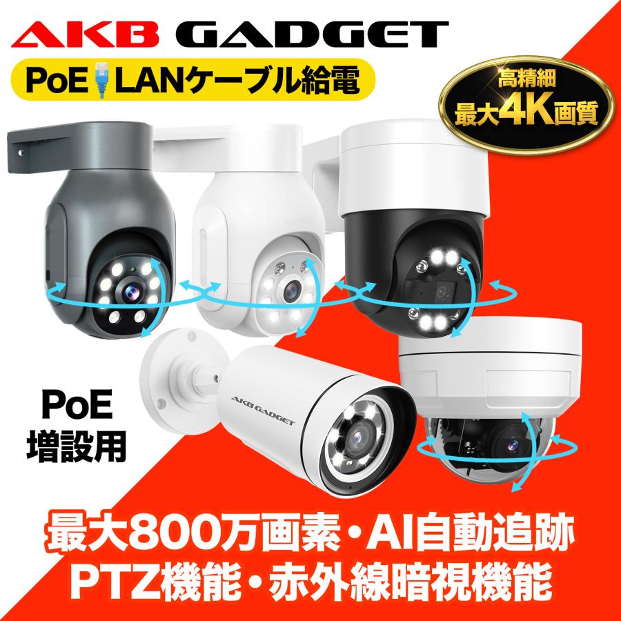 防犯カメラ poe 屋外 最大800画素 自動追尾機能 センサーライト 防犯カメラ poe 屋外 最大800画素 自動追尾機能 センサーライト