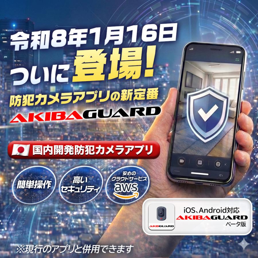 アキバガジェット 防犯カメラ 家庭用 屋外 poe セット 500万画素