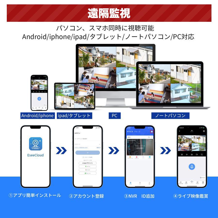 防犯カメラ 屋外 工事不要 セット wifi ワイヤレス 監視カメラ 家庭用 業務用  防犯灯付き 4台 一体型NVR 1TB HDD 遠隔監視 双方向音声 日本国内1年保証｜akb-gadegt｜16