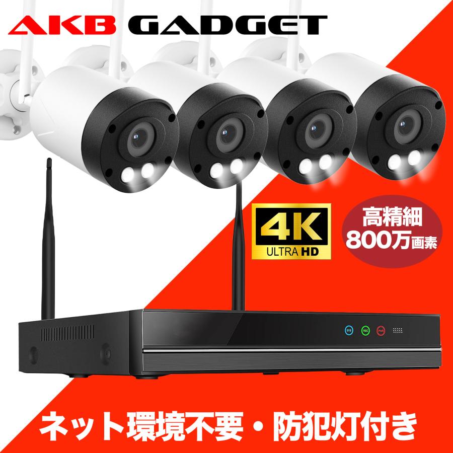 防犯カメラ 屋外 ワイヤレス 4台セット 工事不要 Wi-Fi 録画機セット