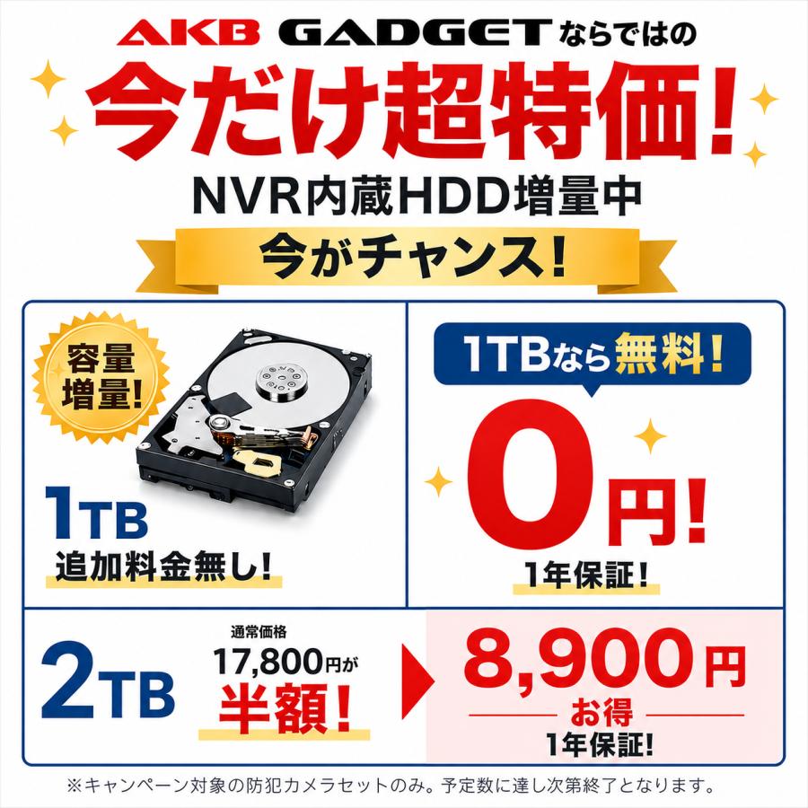 アキバガジェット 防犯カメラ 屋外 ワイヤレス 4台セット 工事不要 Wi