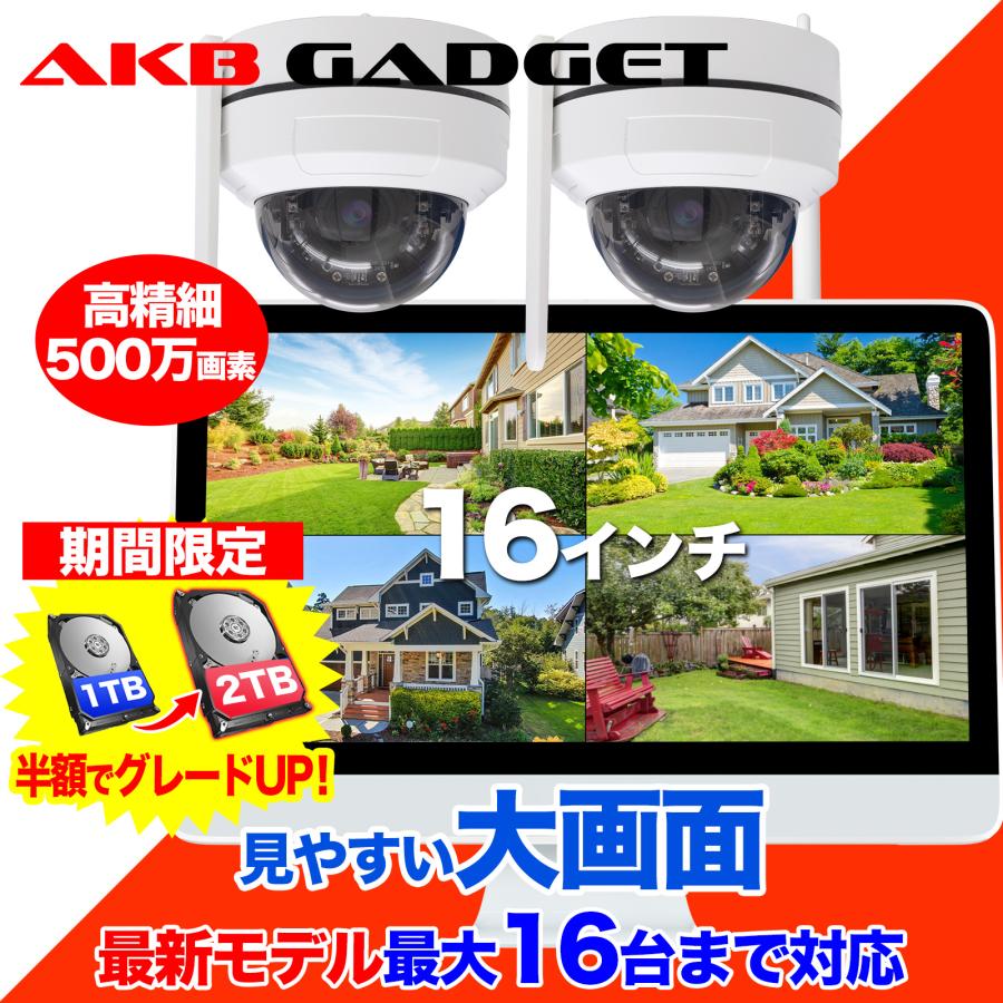 アキバガジェット 防犯カメラ ワイヤレス 屋外 セット 500万画素