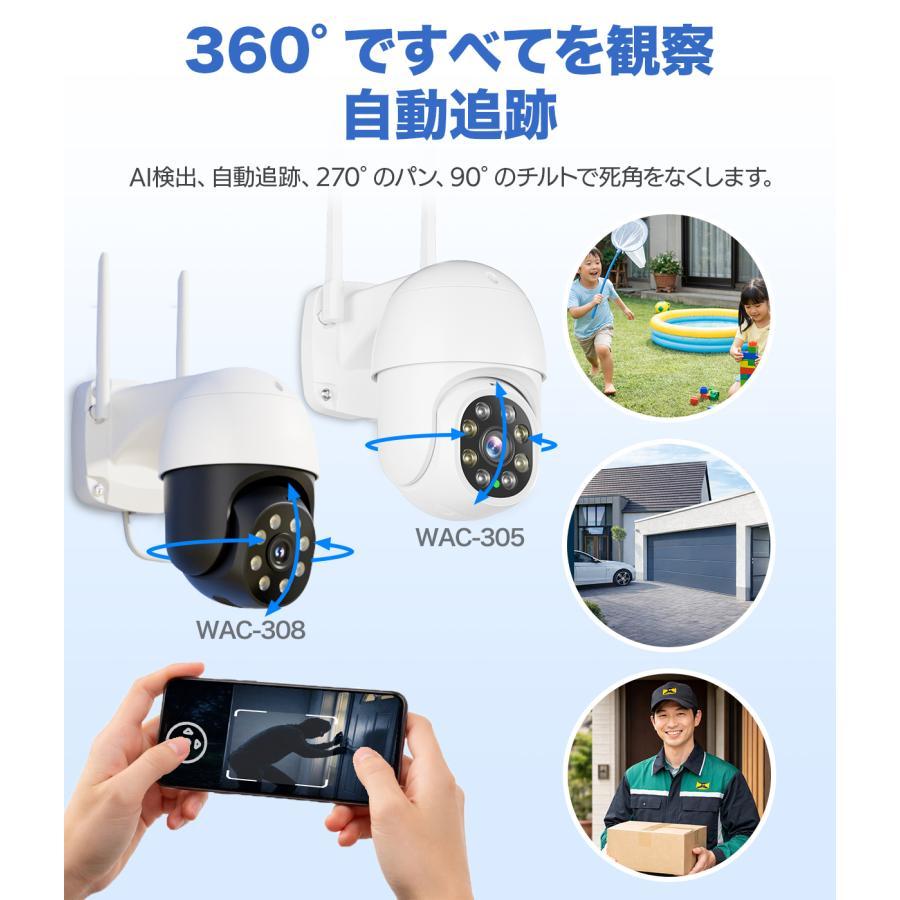 アキバガジェット 防犯カメラ 屋外 家庭用 工事不要 wifi 500万画素 2
