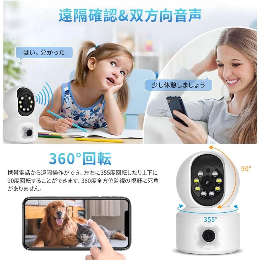 防犯カメラ WiFi 屋内用  見守りカメラ 犬猫 ペットカメラ ベビーモニター　400万画素  スマホ対応 二眼レンズ 夜間撮影 LEDライト  警報通知 双方向音声｜akb-gadegt｜03