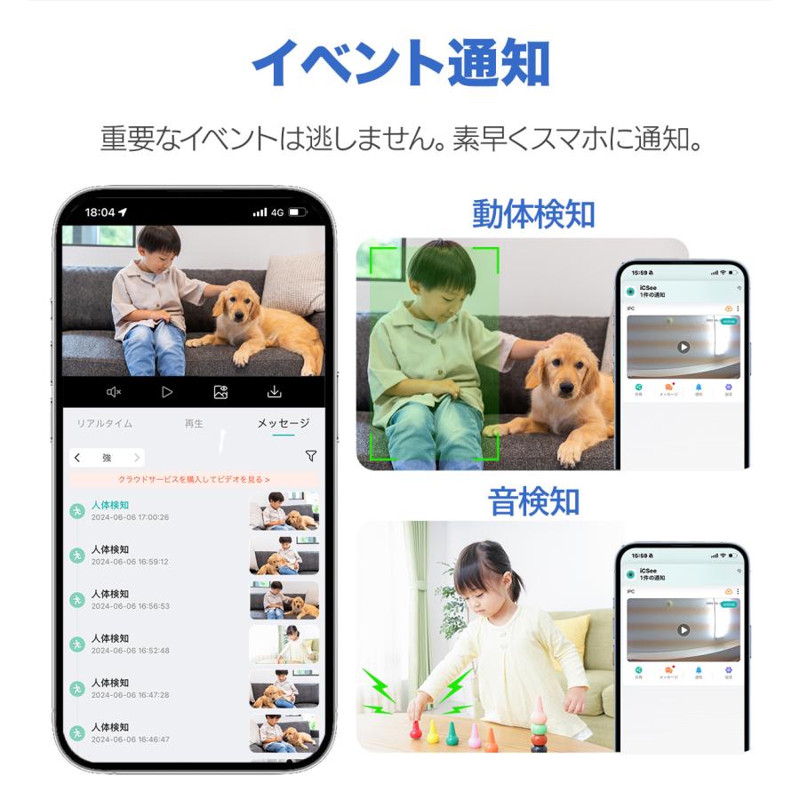 見守りカメラ 室内 ペットカメラ 犬猫 WiFi対応 双方向音声 夜間撮影