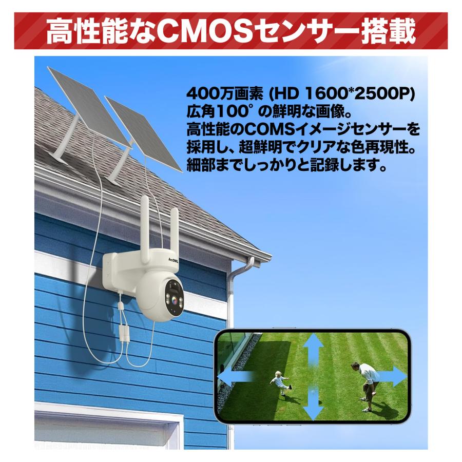 アキバガジェット 防犯カメラ 屋外 セット ソ−ラ− wifi アキバガジェット 防犯カメラ 屋外 セット ソ−ラ− wifi