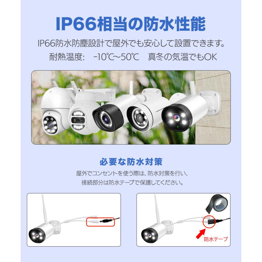 アキバガジェット 防犯カメラ セット 屋外 wifi 家庭用 監視カメラ