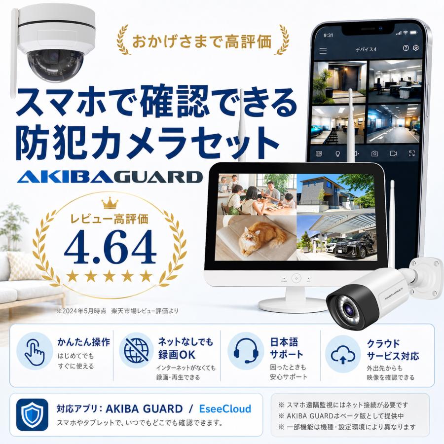 アキバガジェット 防犯カメラ 屋外 wifi ワイヤレス モニター付き