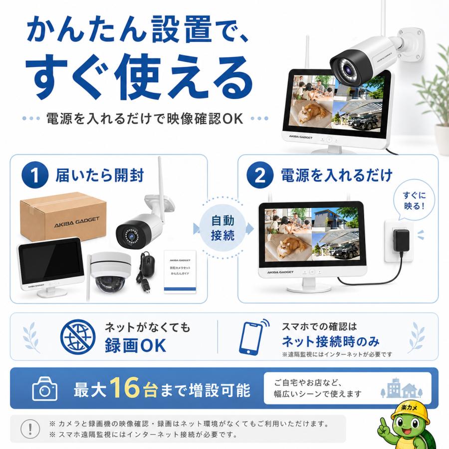 アキバガジェット 防犯カメラ 屋外 wifi ワイヤレス モニター付き