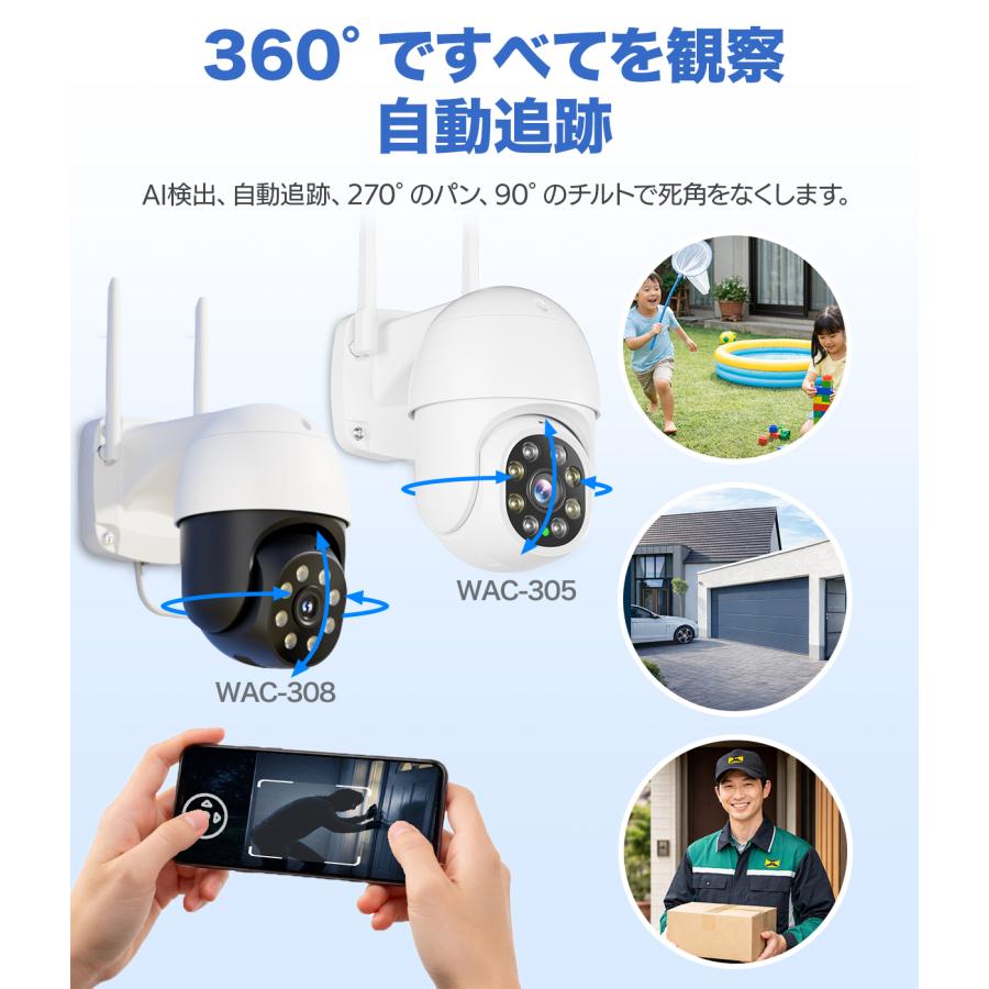 アキバガジェット 防犯カメラ 屋外 ワイヤレス 最大800万画素 PTZ 遠隔