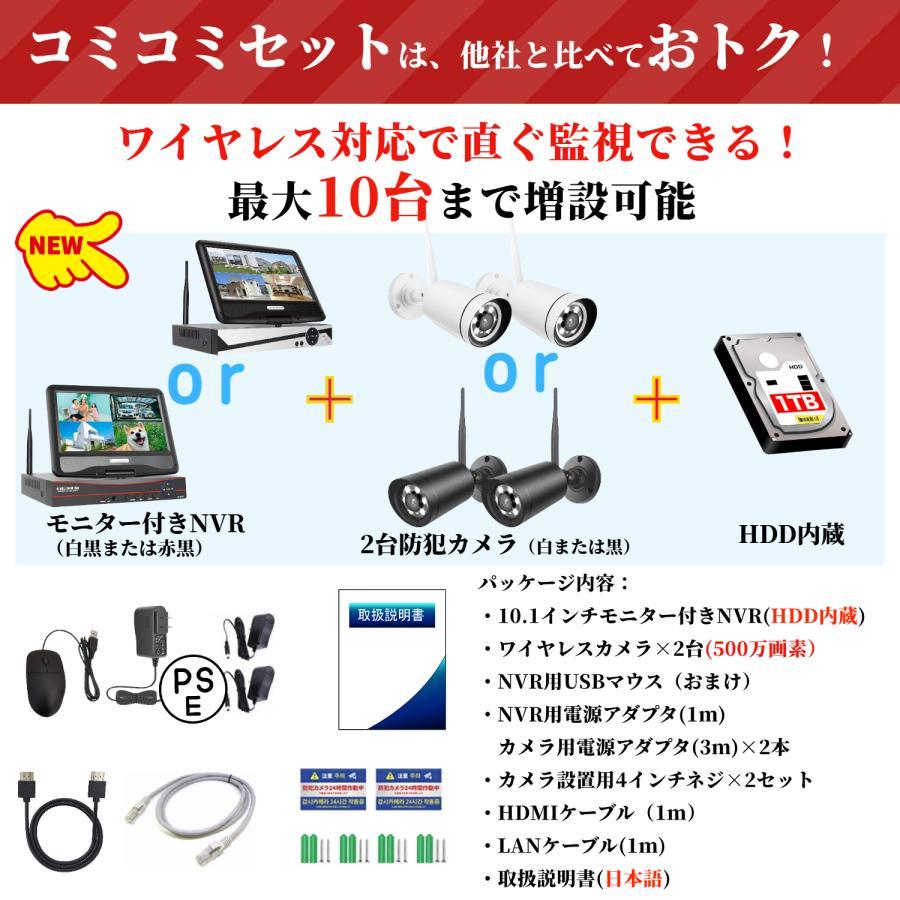 アキバガジェット 防犯カメラ 4台セット 屋外 ワイヤレス 監視カメラ　2TB アキバガジェット 防犯カメラ ワイヤレス 屋外 モニター付き 双方向