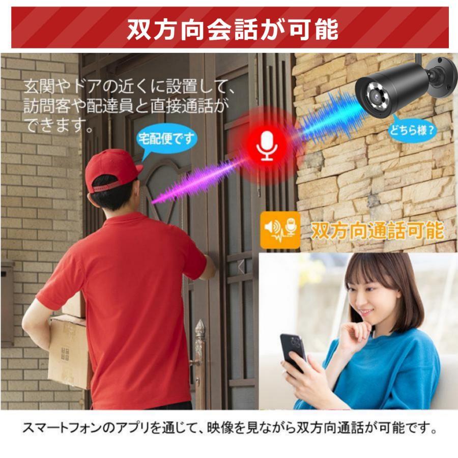 防犯カメラ 屋外 家庭用 監視カメラ 夜間カラー撮影 赤外線暗視モード 双方向通話可 LED防犯灯付き HDD内蔵 業務用 防水 常時録画 ネット環境不要_11