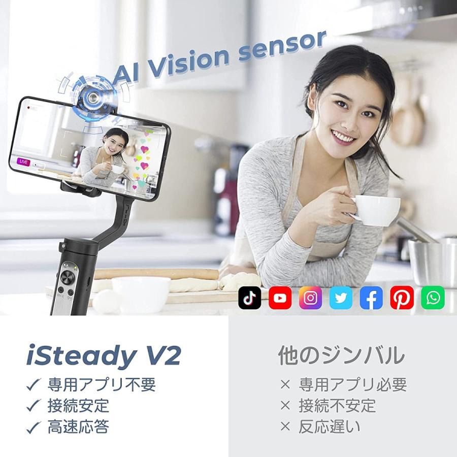 hohem iSteady V2 スマホ iphone 用　ジンバル 3軸 AI自動追跡 撮影用ライト付き３階段調光  9時間駆動  スタビライザー  折りたたみ式 小型軽量｜akb-gadegt｜08