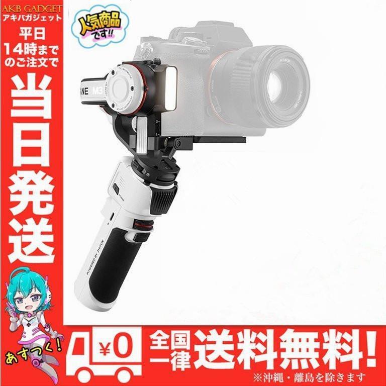 品質一番の ジンバル ZHIYUN Crane M3 カメラ 最新型 スタビライザー 3