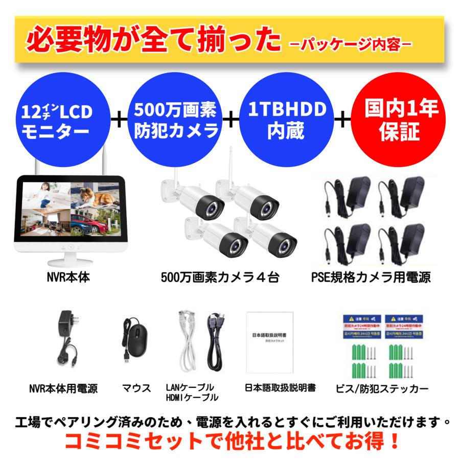 アキバガジェット 防犯カメラ セット 屋外 家庭用 監視カメラ アキバガジェット 防犯カメラ セット 屋外 家庭用 監視カメラ