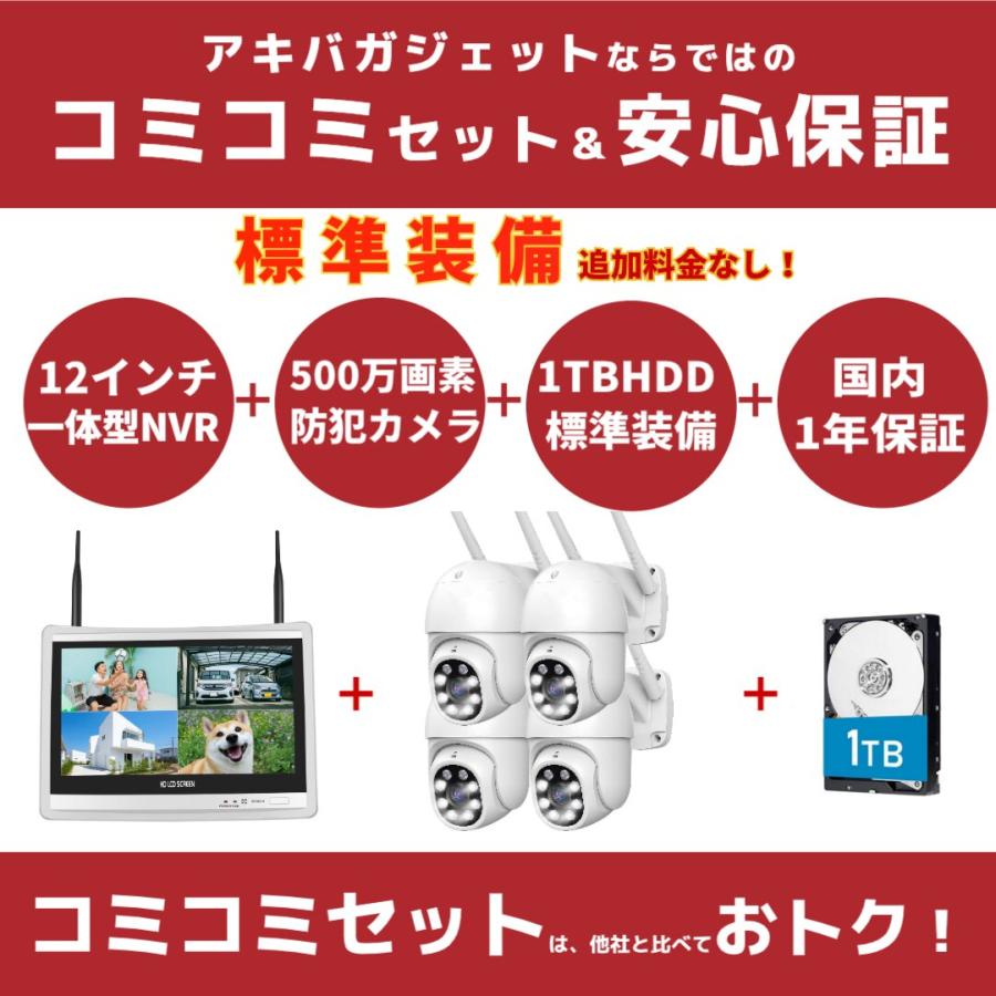 アキバガジェット 防犯カメラ 屋外 家庭用 wifi 事務用 高精細 アキバガジェット 防犯カメラ 屋外 家庭用 wifi 事務用 高精細