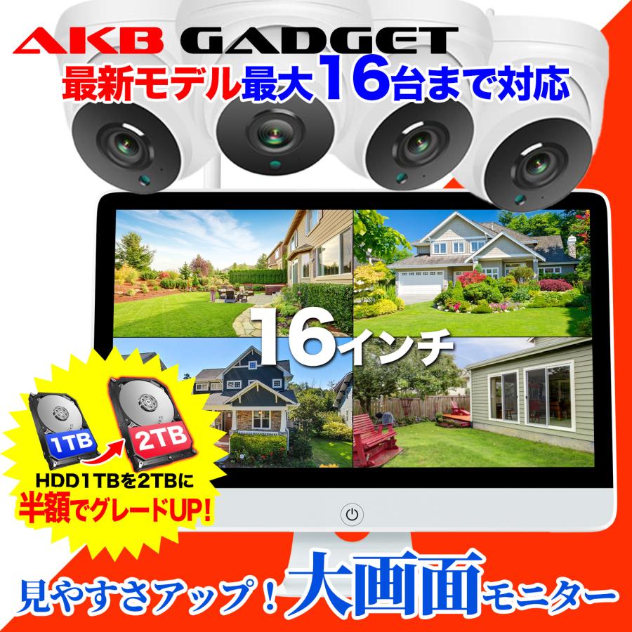 アキバガジェット 防犯カメラ 屋内 セット 家庭用 業務用 店舗用