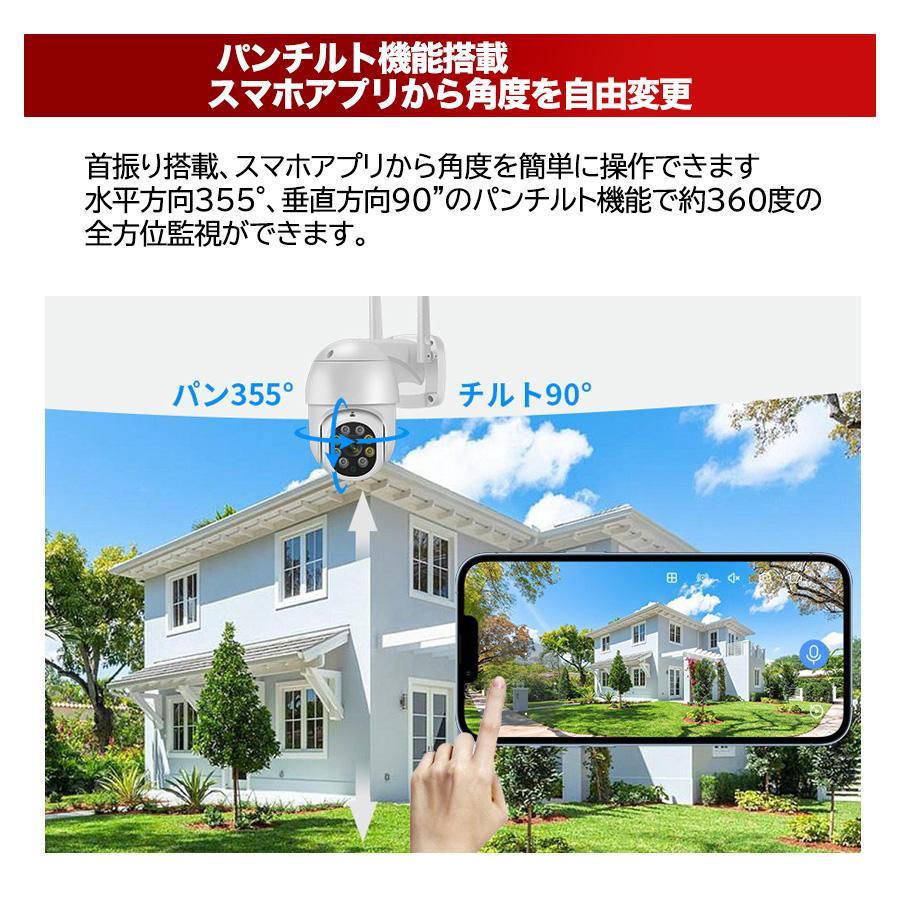 防犯カメラ 家庭用 屋外 工事不要 wifi PTZ 自動追尾 監視カメラ 屋内 4台セット  セキュリティカメラ ワイヤレス モニター HDD1TB 最新16インチモニタ―｜akb-gadegt｜08