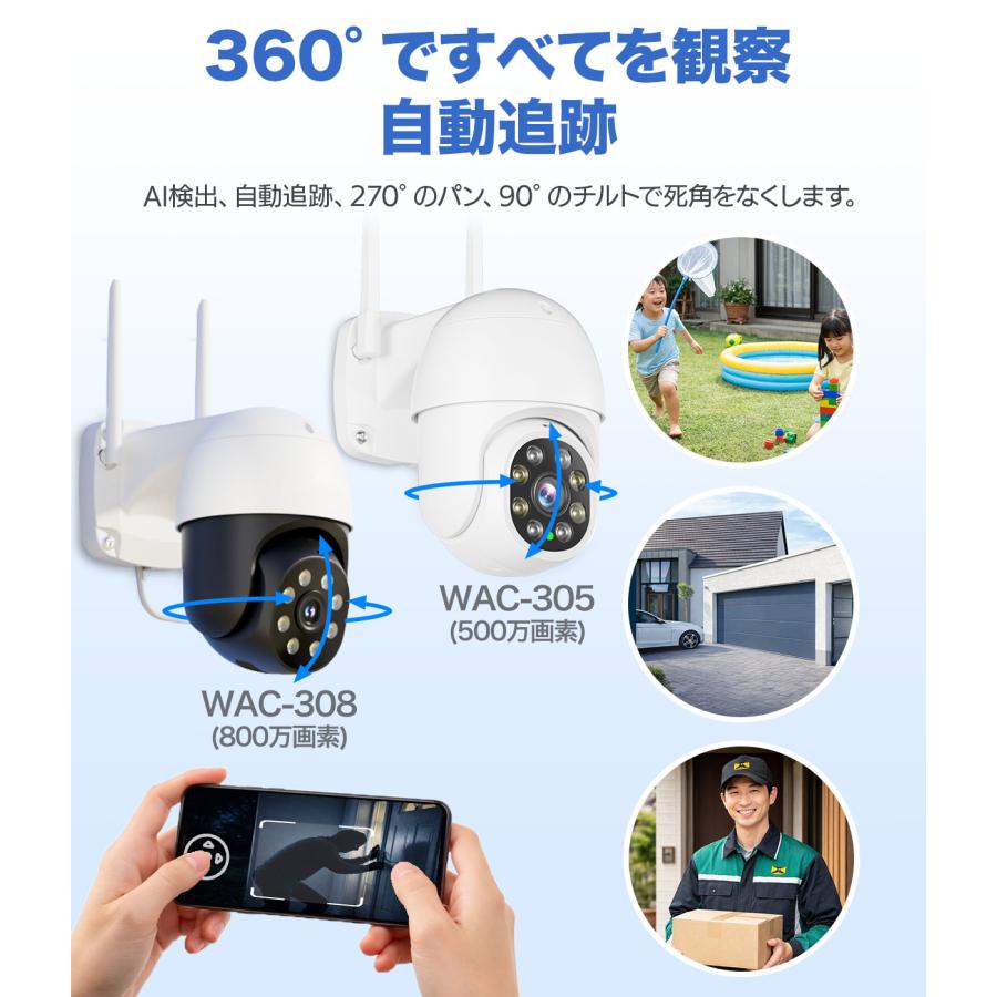 屋外防犯カメラ アキバガジェット 防犯カメラ 家庭用 屋外 工事不要 wifi 最大800万