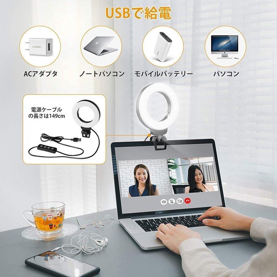 リングライト 照明 撮影用ライト 女優ライト 自撮りライト LEDリングライト クリップPC 動画撮影 テレワーク 在宅ワーク リモート会議 YouTube ZOOM :2079:アキバガジェット - 通販 - Yahoo!ショッピング リングライト 照明 撮影用ライト 女優ライト 自撮りライト LEDリングライト クリップPC 動画撮影 テレワーク 在宅ワーク リモート会議 YouTube ZOOM :2079:アキバガジェット - 通販 - Yahoo!ショッピング