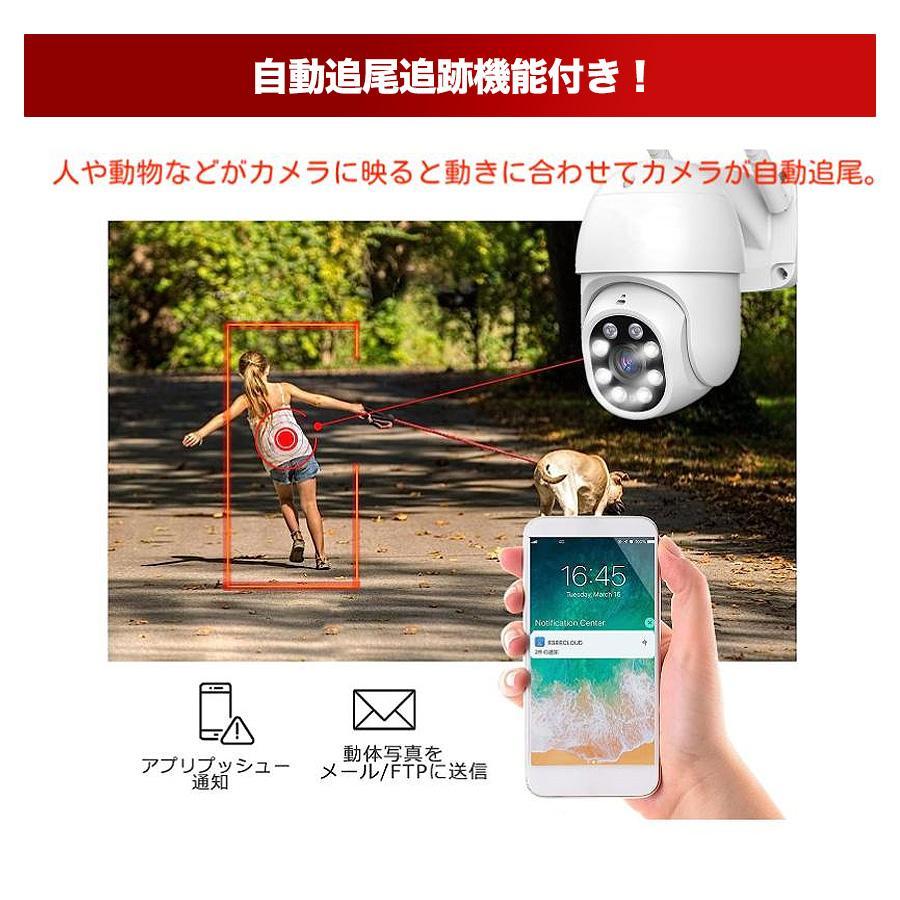 アキバガジェット 防犯カメラ 屋外 家庭用 セット wifi 事務所用 高