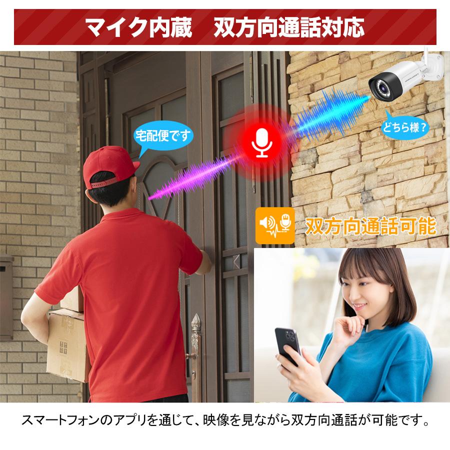 アキバガジェット 防犯カメラ 屋外 家庭用 セット wifi 事務所用 高