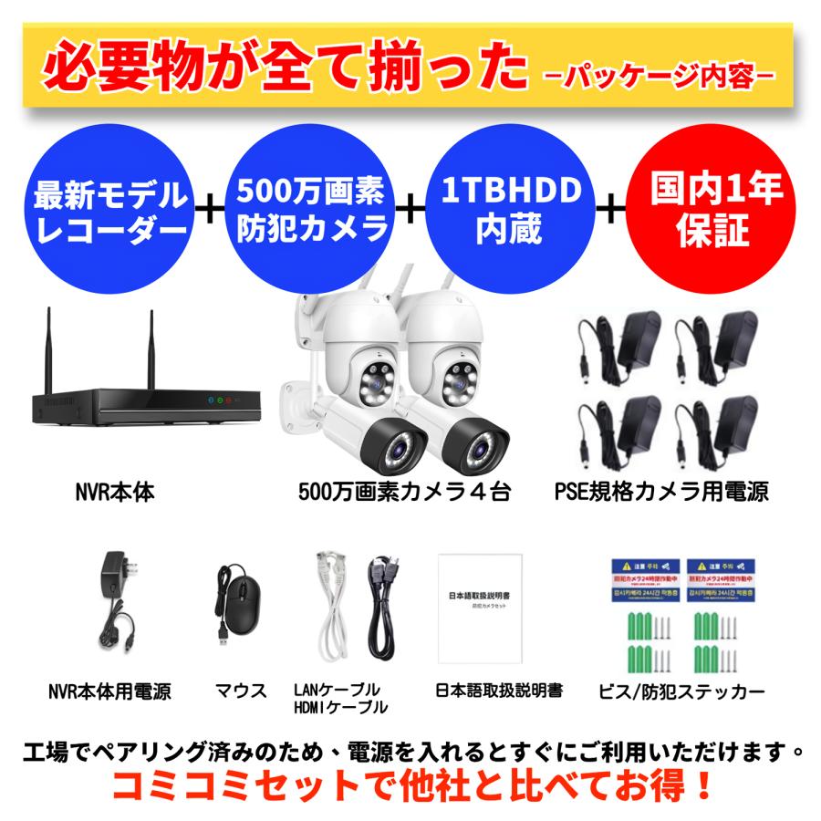 WI-FI４台セット(ＨＤＤ無し) アキバガジェット 防犯カメラ 屋外 家庭用 セット wifi 事務所用 高