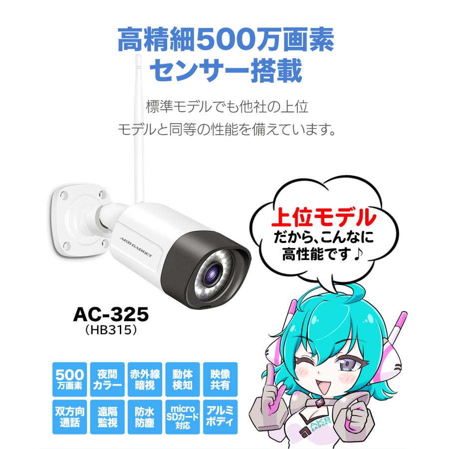 アキバガジェット 防犯カメラ 家庭用 屋外 ワイヤレス 500画素 AI 動体