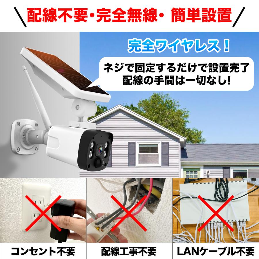 ソーラー防犯カメラ セット 防犯カメラ ソーラー 防犯カメラセット ワイヤレス 屋外 家庭用