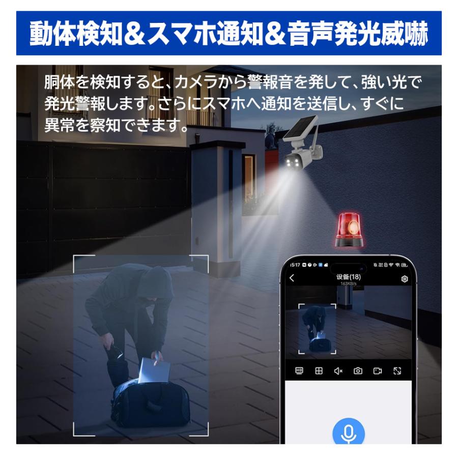 防犯カメラ ソーラー 防犯カメラセット ワイヤレス 屋外 家庭用