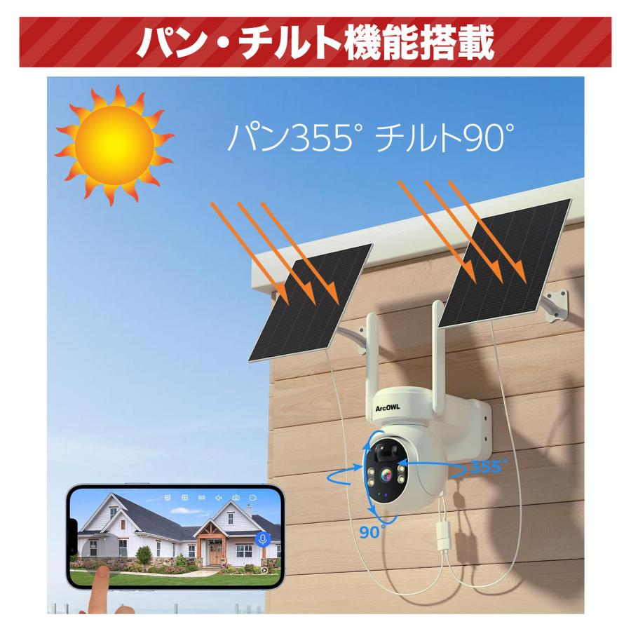 アキバガジェット 防犯カメラ ソーラー WiFi ワイヤレス 屋外