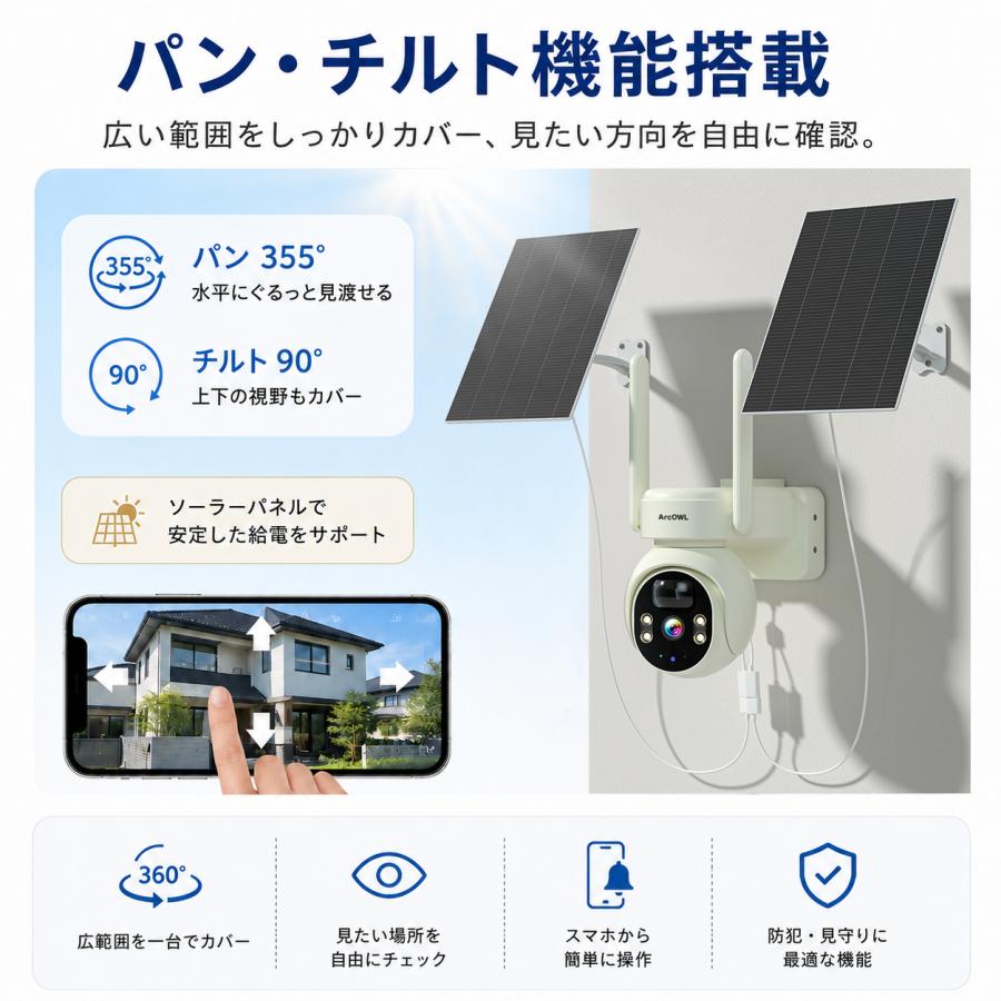 アキバガジェット 防犯カメラ セット ソーラー ワイヤレス 屋外 家庭用