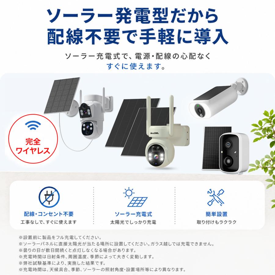アキバガジェット 防犯カメラ セット ソーラー ワイヤレス 屋外 家庭用