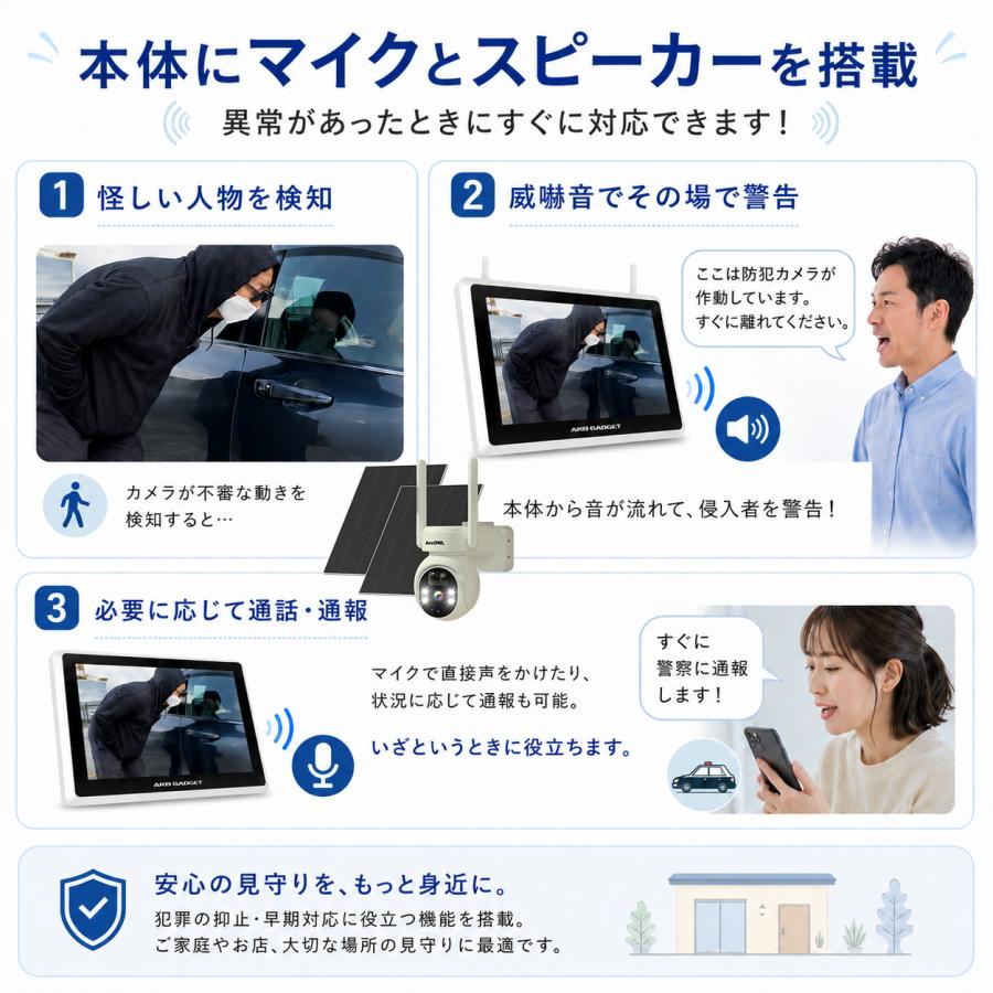 アキバガジェット 防犯カメラ セット ソーラー ワイヤレス 屋外 家庭用
