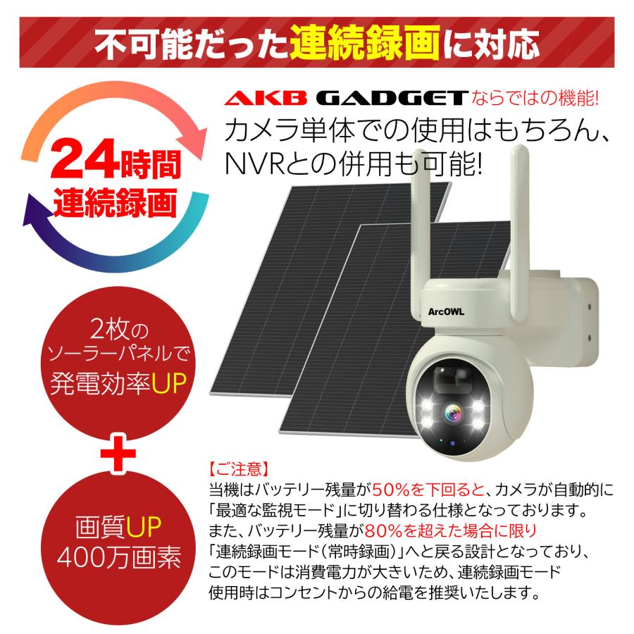 ワイヤレス 防犯カメラ ソーラーカメラ 工事不要 常時録画 Alexa対応 Amazon.co.jp: 【24時間連続録画・ソーラー防犯カメラ】A-ZONE