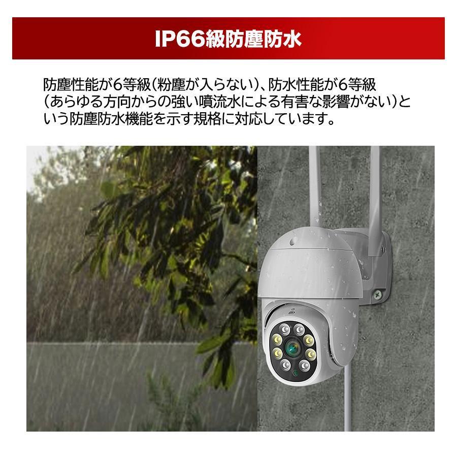 アキバガジェット 防犯カメラ 屋外 家庭用 セット wifi 事務所用 高