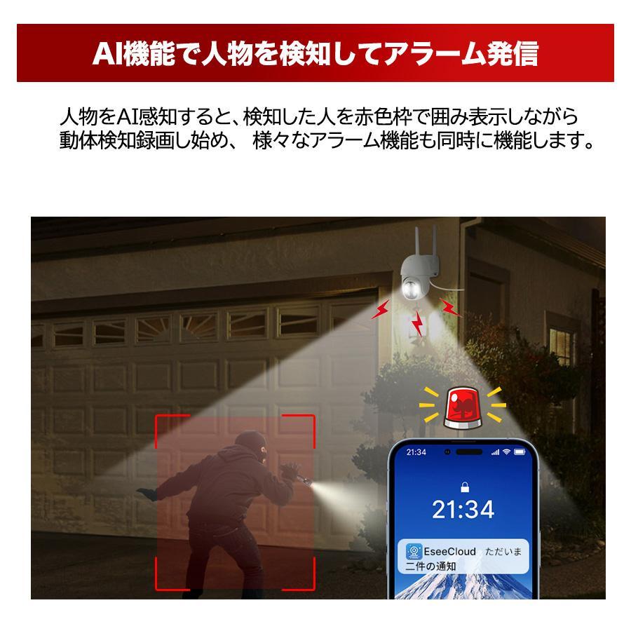 アキバガジェット 防犯カメラ 屋外 家庭用 セット wifi 事務所用