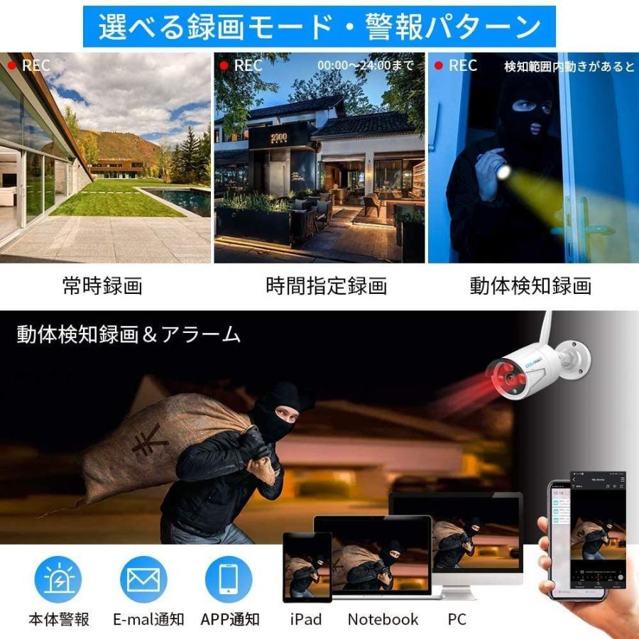 防犯カメラ 屋外 セット wifi 家庭用 ワイヤレス  カメラ4台 500万画素 10.1インチ モニター付き スマホ遠隔監視 赤外線 HDD付き ネット環境不要｜akb-gadegt｜09