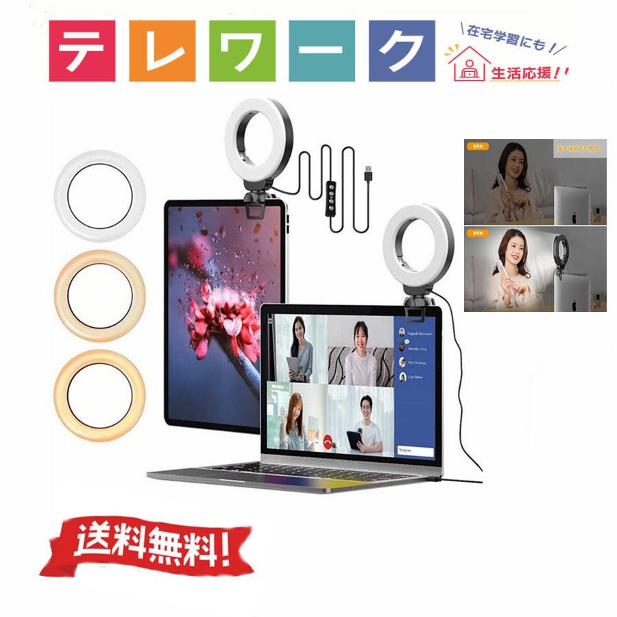正規品直輸入】 Ulanzi LED会議 USB卓上スタンド 会議照明 3色モード 11段階調光 ipad 自撮り リングライト 4インチ オンライン LEDリングライト付き スマホホルダー